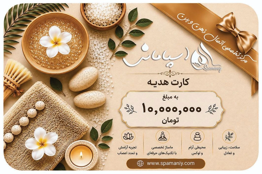 کارت هدیه ۱۰ میلیون تومانی