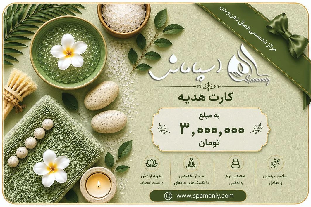 کارت هدیه ۳ میلیون تومانی