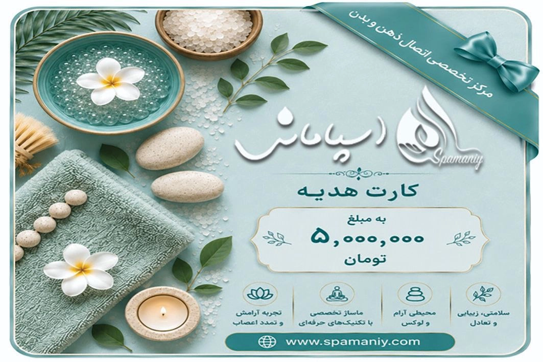 کارت هدیه ۵ میلیون تومانی